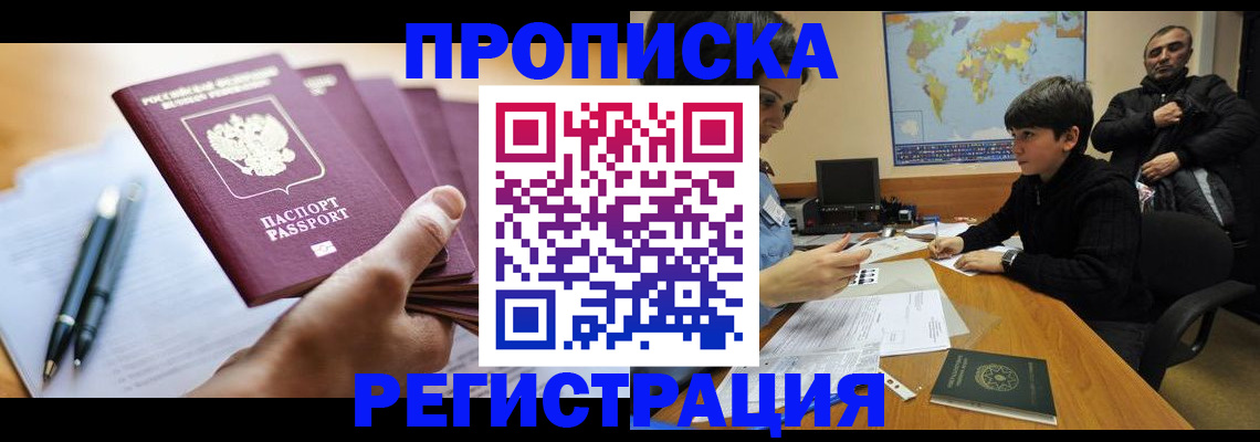 временная регистрация 2025 в Сосногорске