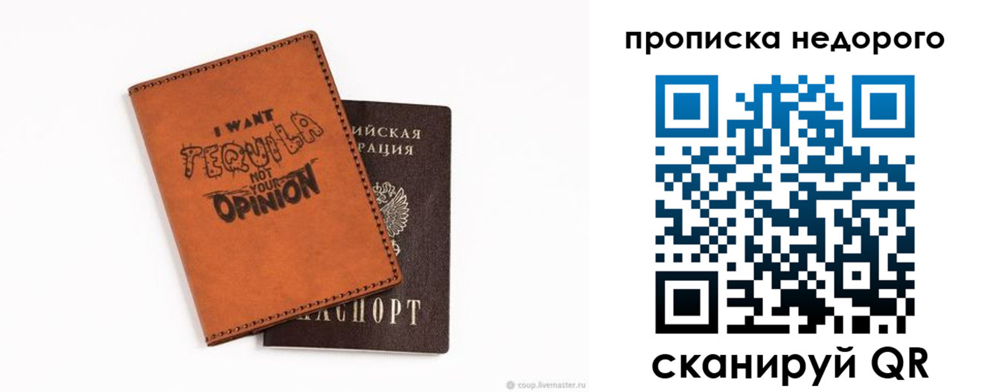 прописка для военкомата в Сосногорске