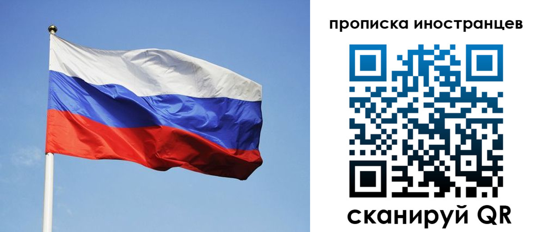 прописка для военкомата в Сосногорске