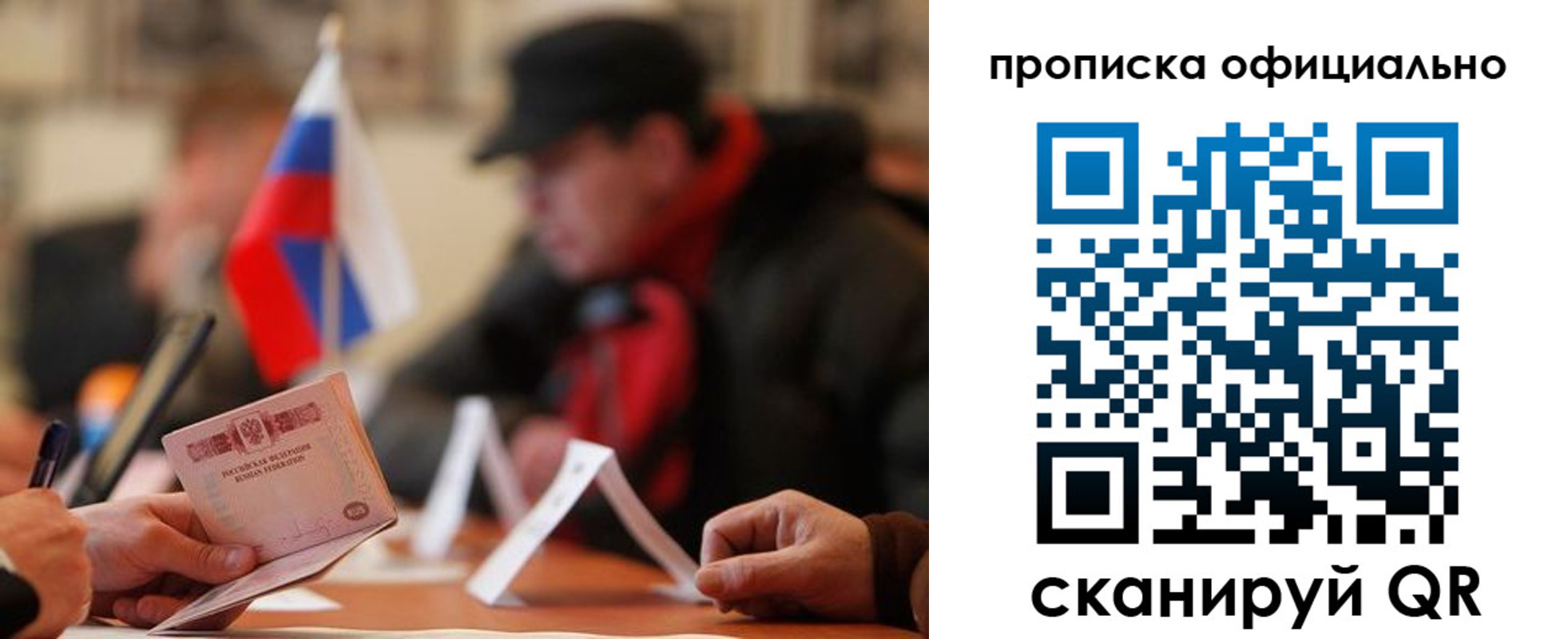 где прописаться в Сосногорске