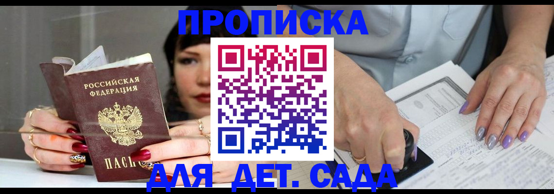 временная регистрация адрес в Сосногорске