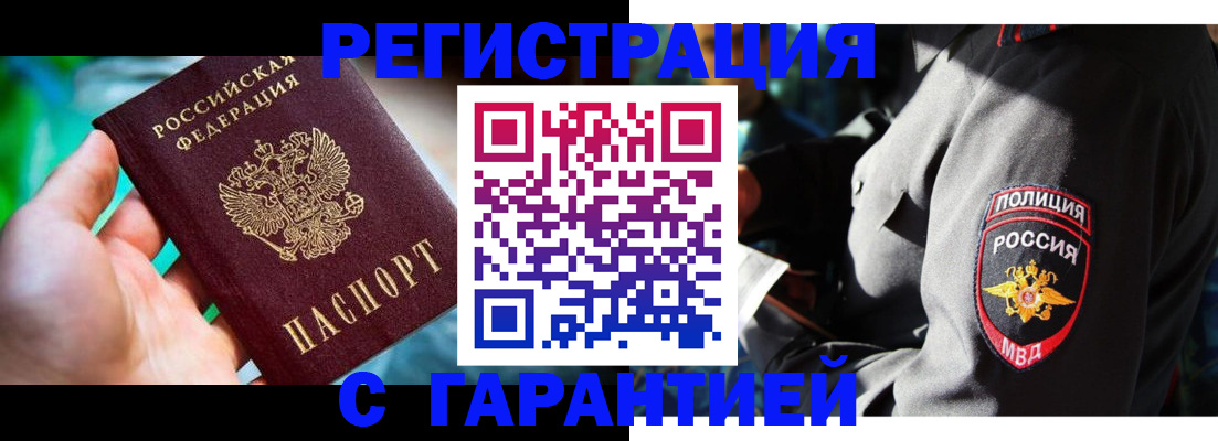 прописка паспорт в Сосногорске