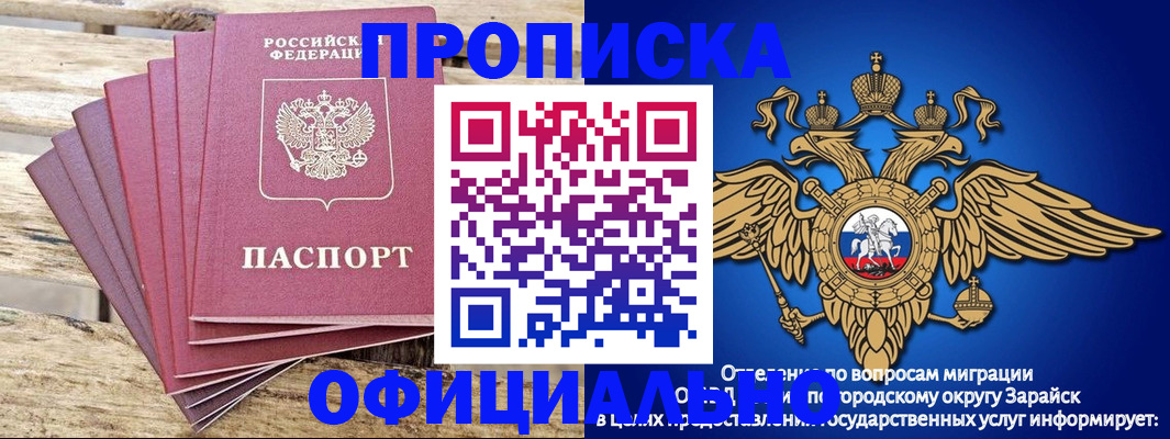 временная регистрация купить в Сосногорске