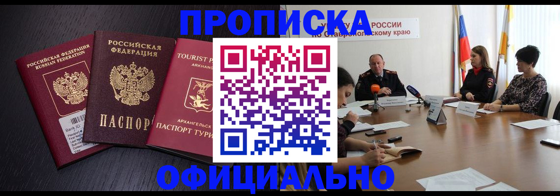 временная регистрация купить в Сосногорске